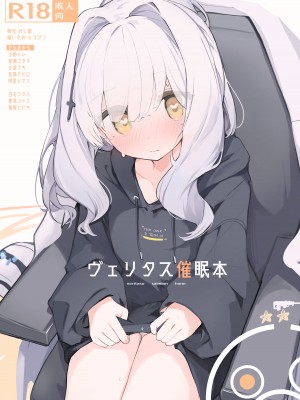 [みじ屋 (ミコジン)] ヴェリタス催眠本 (ブルーアーカイブ)｜ 真理部催眠本 (蔚蓝档案) [欶澜汉化组×白杨汉化组] [DL版]_02