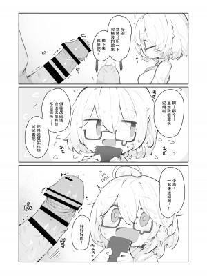 [みじ屋 (ミコジン)] ヴェリタス催眠本 (ブルーアーカイブ)｜ 真理部催眠本 (蔚蓝档案) [欶澜汉化组×白杨汉化组] [DL版]_22