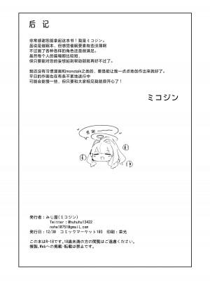 [みじ屋 (ミコジン)] ヴェリタス催眠本 (ブルーアーカイブ)｜ 真理部催眠本 (蔚蓝档案) [欶澜汉化组×白杨汉化组] [DL版]_29