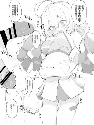 [みじ屋 (ミコジン)] ヴェリタス催眠本 (ブルーアーカイブ)｜ 真理部催眠本 (蔚蓝档案) [欶澜汉化组×白杨汉化组] [DL版]_23