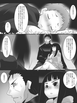 [ジャンクアイランド (RYU)] 淫縛ノ巫女 穢レ巫女編_32