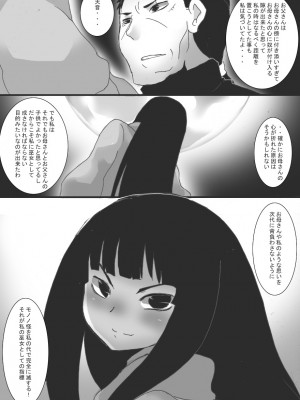 [ジャンクアイランド (RYU)] 淫縛ノ巫女 穢レ巫女編_33