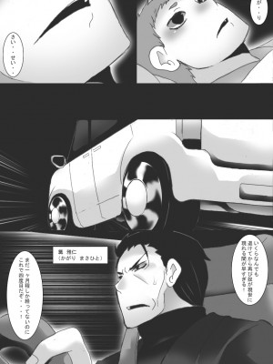 [ジャンクアイランド (RYU)] 淫縛ノ巫女 穢レ巫女編_12