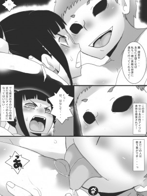 [ジャンクアイランド (RYU)] 淫縛ノ巫女 穢レ巫女編_19