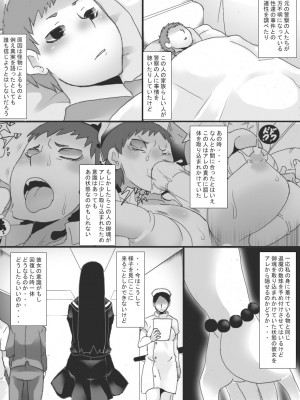 [ジャンクアイランド (RYU)] 淫縛ノ巫女 穢レ巫女編_11