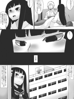 [ジャンクアイランド (RYU)] 淫縛ノ巫女 穢レ巫女編_10