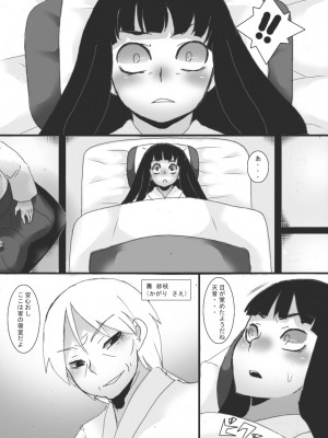 [ジャンクアイランド (RYU)] 淫縛ノ巫女 穢レ巫女編_09