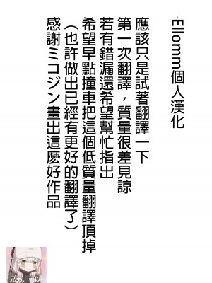 [みじ屋 (ミコジン)] ヴェリタス催眠本 (ブルーアーカイブ) [中国翻訳] [DL版]_02