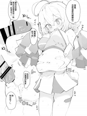 [みじ屋 (ミコジン)] ヴェリタス催眠本 (ブルーアーカイブ) [中国翻訳] [DL版]_22