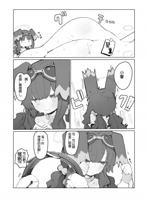 [みじ屋 (ミコジン)] ヴェリタス催眠本 (ブルーアーカイブ) [中国翻訳] [DL版]_24