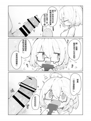 [みじ屋 (ミコジン)] ヴェリタス催眠本 (ブルーアーカイブ) [中国翻訳] [DL版]_21