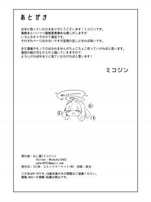 [みじ屋 (ミコジン)] ヴェリタス催眠本 (ブルーアーカイブ) [中国翻訳] [DL版]_28
