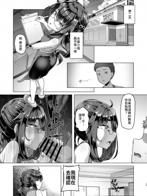 [8cm (はっせん)]&nbsp;&nbsp;僕だけが知っている深夜の水面 [禁漫漢化組] [DL版] [水印]_18