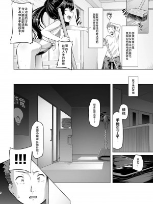 [8cm (はっせん)]&nbsp;&nbsp;僕だけが知っている深夜の水面 [禁漫漢化組] [DL版] [水印]_05