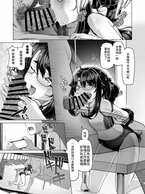 [8cm (はっせん)]&nbsp;&nbsp;僕だけが知っている深夜の水面 [禁漫漢化組] [DL版] [水印]_06