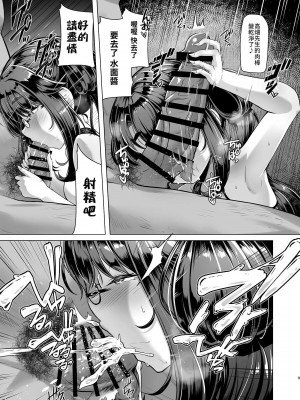 [8cm (はっせん)]&nbsp;&nbsp;僕だけが知っている深夜の水面 [禁漫漢化組] [DL版] [水印]_08