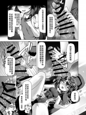 [8cm (はっせん)]&nbsp;&nbsp;僕だけが知っている深夜の水面 [禁漫漢化組] [DL版] [水印]_26