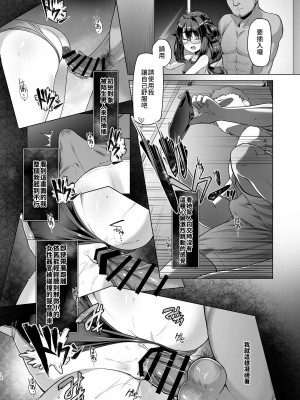 [8cm (はっせん)]&nbsp;&nbsp;僕だけが知っている深夜の水面 [禁漫漢化組] [DL版] [水印]_11