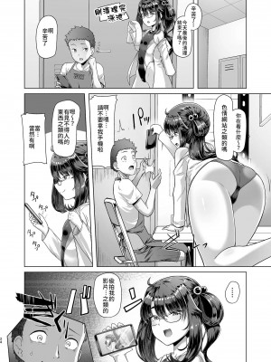 [8cm (はっせん)]&nbsp;&nbsp;僕だけが知っている深夜の水面 [禁漫漢化組] [DL版] [水印]_23