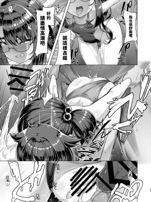 [8cm (はっせん)]&nbsp;&nbsp;僕だけが知っている深夜の水面 [禁漫漢化組] [DL版] [水印]_14