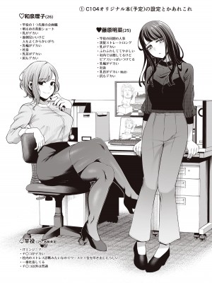 [electromonkey (右端)] AFTER SERVICE [DL版]_02