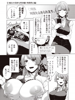 [electromonkey (右端)] AFTER SERVICE [DL版]_06