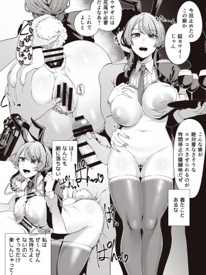 [electromonkey (右端)] AFTER SERVICE [DL版]_08