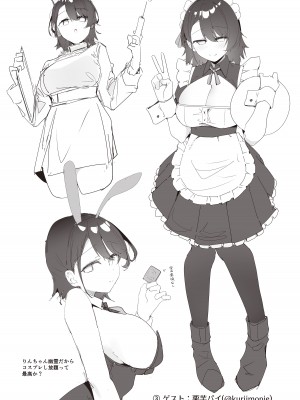 [electromonkey (右端)] AFTER SERVICE [DL版]_10