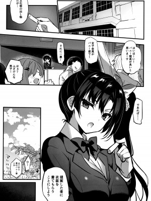 (C103) [乙女気分 (三色網戸。)] 学校で性春！19 会場限定おまけ本_02