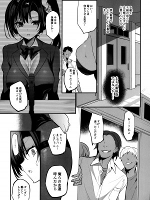 (C103) [乙女気分 (三色網戸。)] 学校で性春！19 会場限定おまけ本_04