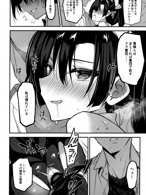 (C103) [乙女気分 (三色網戸。)] 学校で性春！19 会場限定おまけ本_23