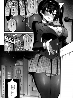 (C103) [乙女気分 (三色網戸。)] 学校で性春！19 会場限定おまけ本_31