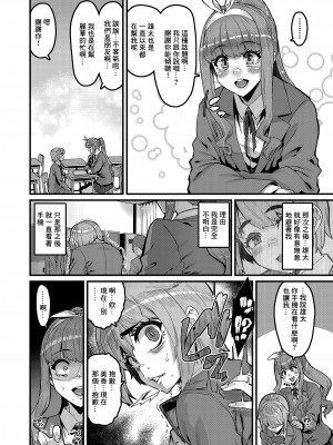 [HBO (変熊)] 幼馴染はオワリ｜青梅竹馬已經完蛋了 [中国翻訳] [DL版]_05