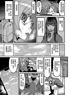 [HBO (変熊)] 幼馴染はオワリ｜青梅竹馬已經完蛋了 [中国翻訳] [DL版]_06