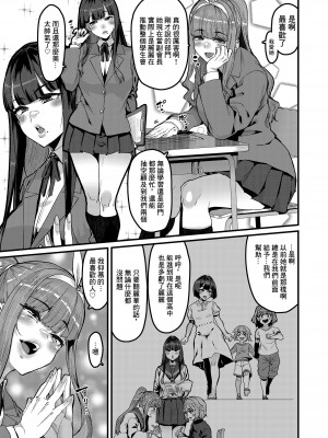 [HBO (変熊)] 幼馴染はオワリ｜青梅竹馬已經完蛋了 [中国翻訳] [DL版]_04