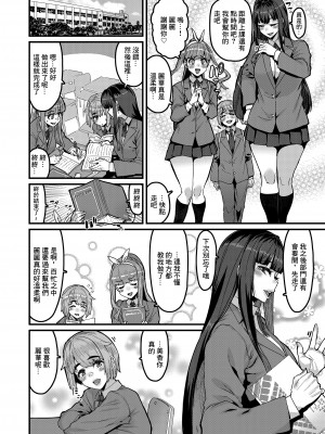 [HBO (変熊)] 幼馴染はオワリ｜青梅竹馬已經完蛋了 [中国翻訳] [DL版]_03