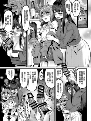 [HBO (変熊)] 幼馴染はオワリ｜青梅竹馬已經完蛋了 [中国翻訳] [DL版]_20