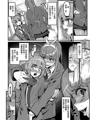 [HBO (変熊)] 幼馴染はオワリ｜青梅竹馬已經完蛋了 [中国翻訳] [DL版]_27