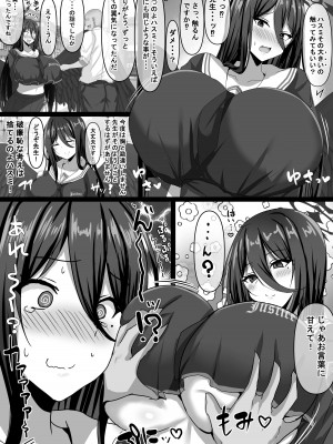 [はっぴぃライム (桜ポチ)] 交尾(マッサージ)するぞ!ハスミ! (ブルーアーカイブ) [DL版]_04