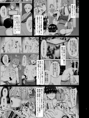 [対々会 (といとい)] 王子のしつけ2 [DL版]_02