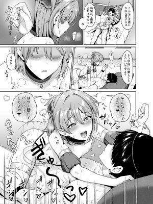 [対々会 (といとい)] 王子のしつけ2 [DL版]_22