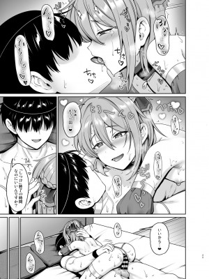 [対々会 (といとい)] 王子のしつけ2 [DL版]_26