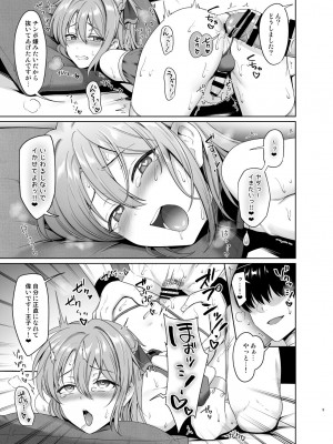 [対々会 (といとい)] 王子のしつけ2 [DL版]_10