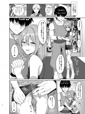 [対々会 (といとい)] 王子のしつけ2 [DL版]_27