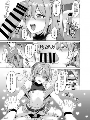 [対々会 (といとい)] 王子のしつけ2 [DL版]_28