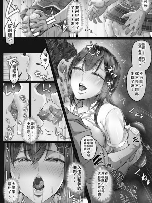 [Cior (Ken-1)] 夏日4 [不咕鸟汉化组] [DL版]_13