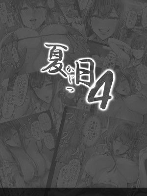 [Cior (Ken-1)] 夏日4 [不咕鸟汉化组] [DL版]_03