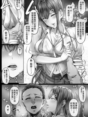 [Cior (Ken-1)] 夏日4 [不咕鸟汉化组] [DL版]_09