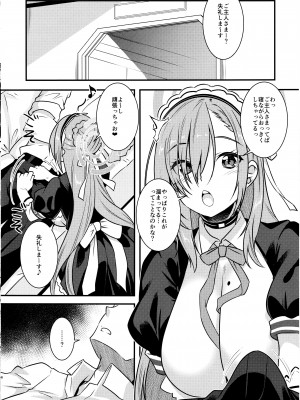 (C103) [魔空軍団 (しのづかあつと)] せんせいがかり (ブルーアーカイブ)_05