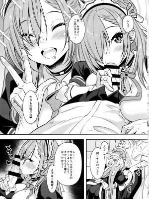 (C103) [魔空軍団 (しのづかあつと)] せんせいがかり (ブルーアーカイブ)_06